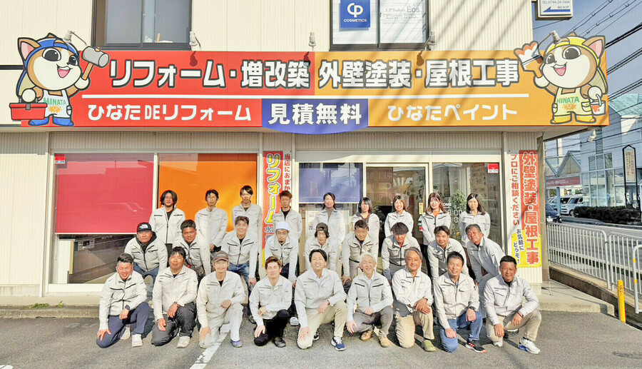 ひなたペイント