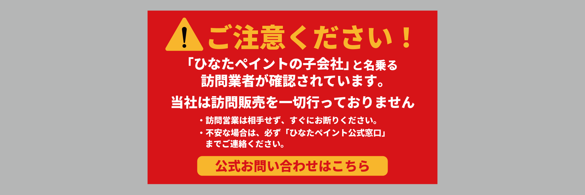 ひなたペイント